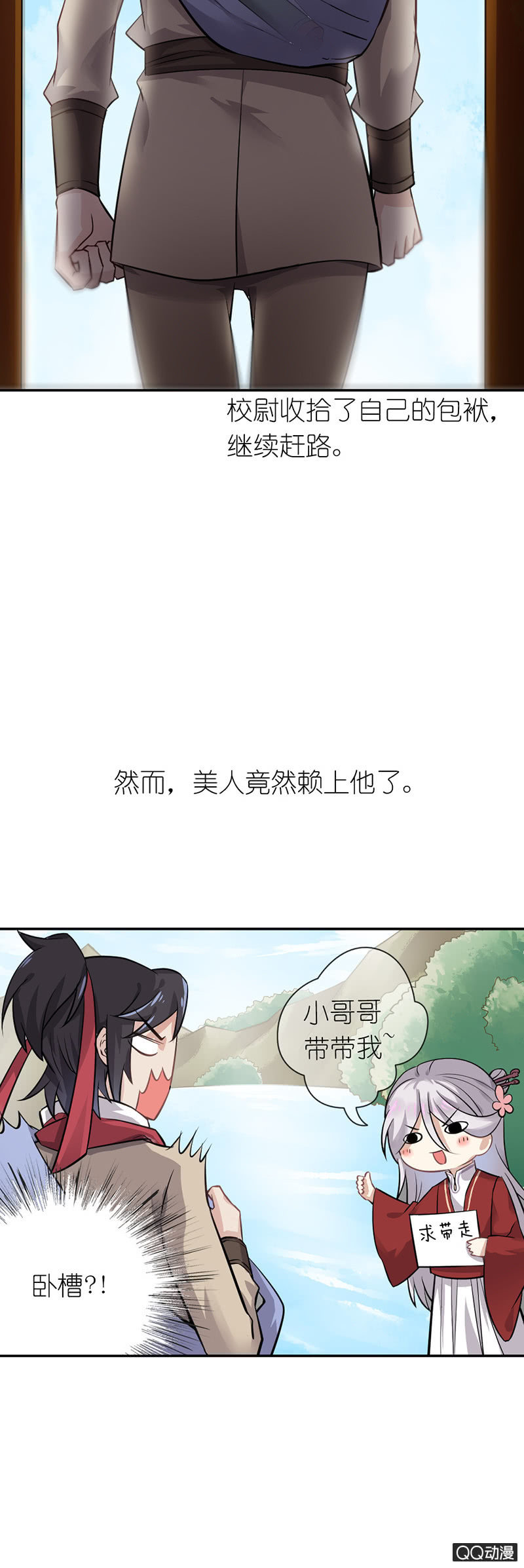 画中仙-第34话