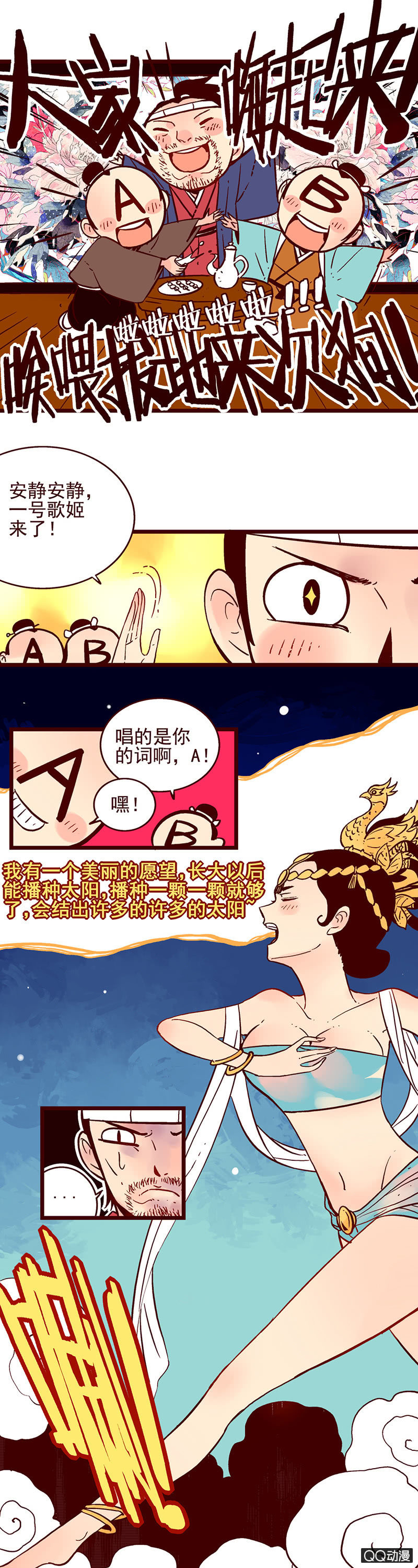 风月诗人与边塞诗人-第36话
