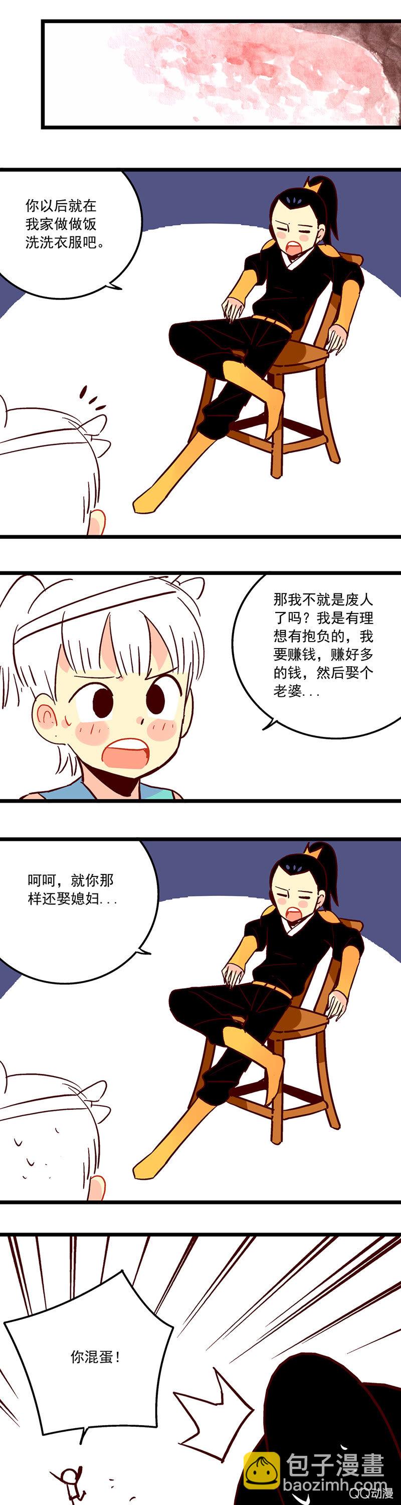 金吾卫与小贩-第40话
