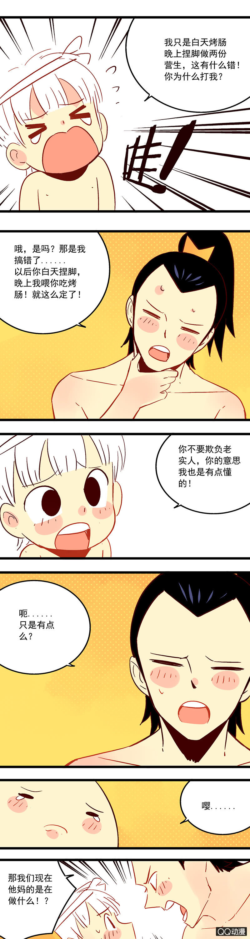 金吾卫与小贩-第40话
