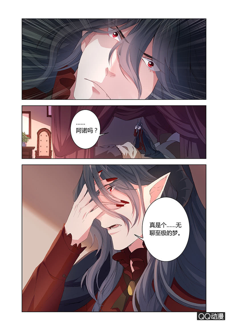 魔王与龙(1/2)-第42话
