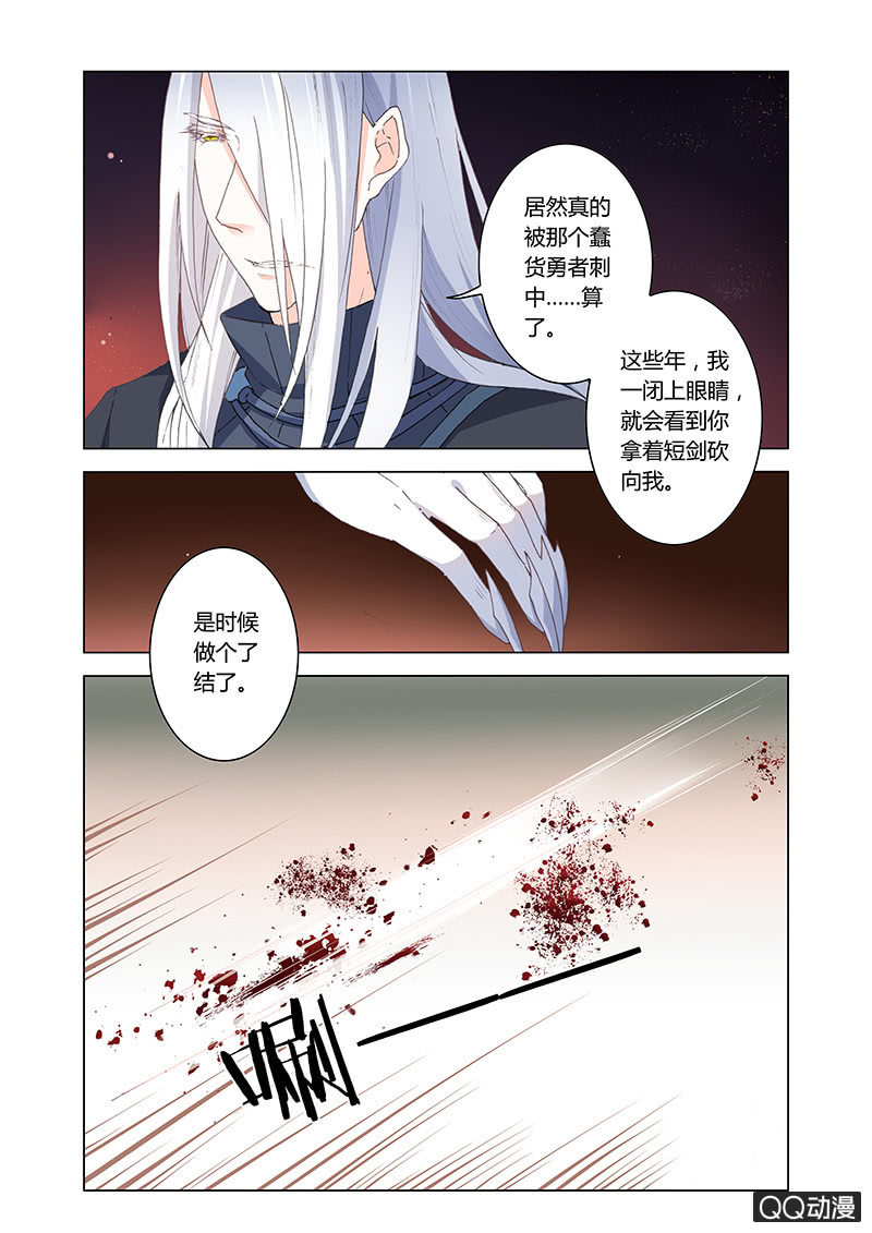 魔王与龙(1/2)-第42话