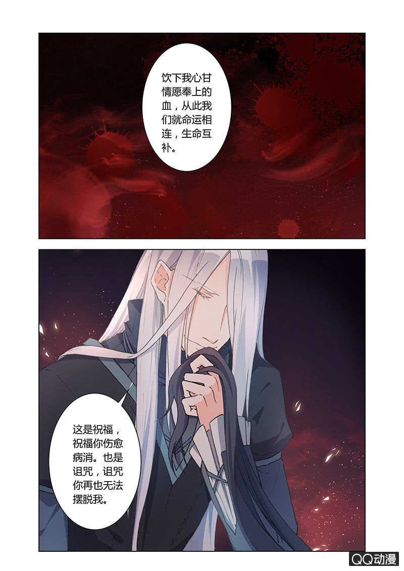 魔王与龙(1/2)-第42话