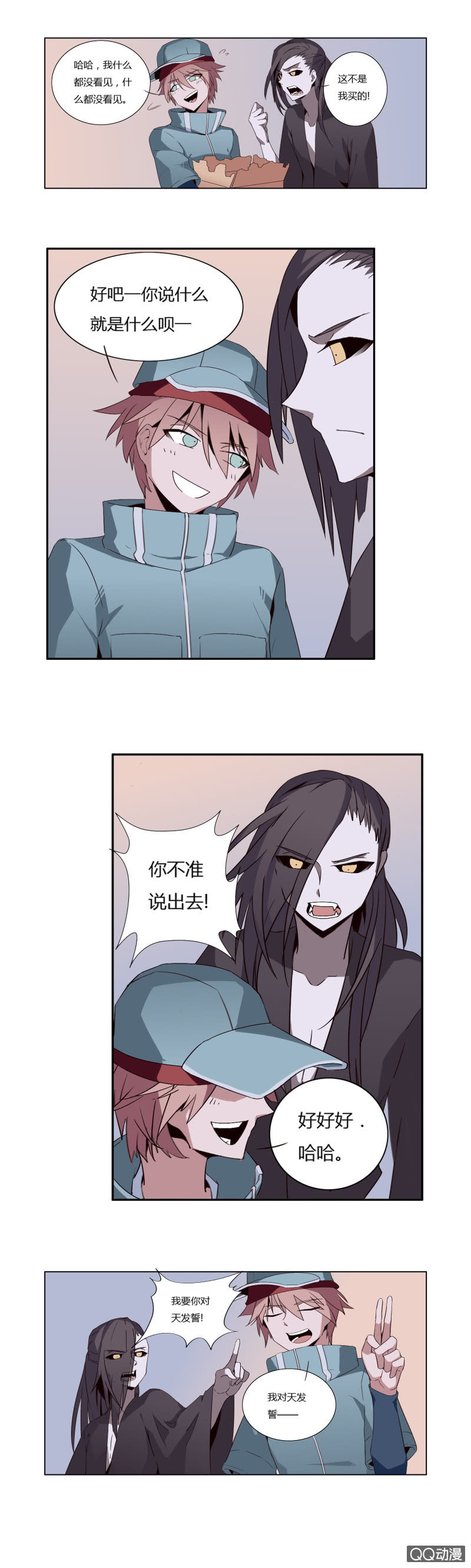阎君与快递员(1/2)-第44话