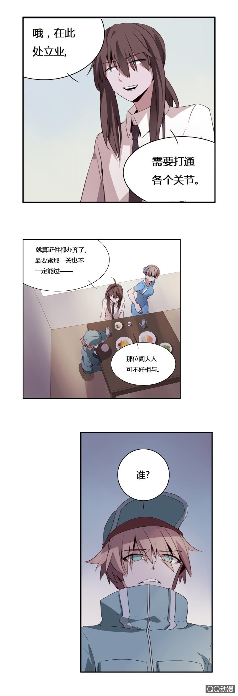 阎君与快递员(1/2)-第44话