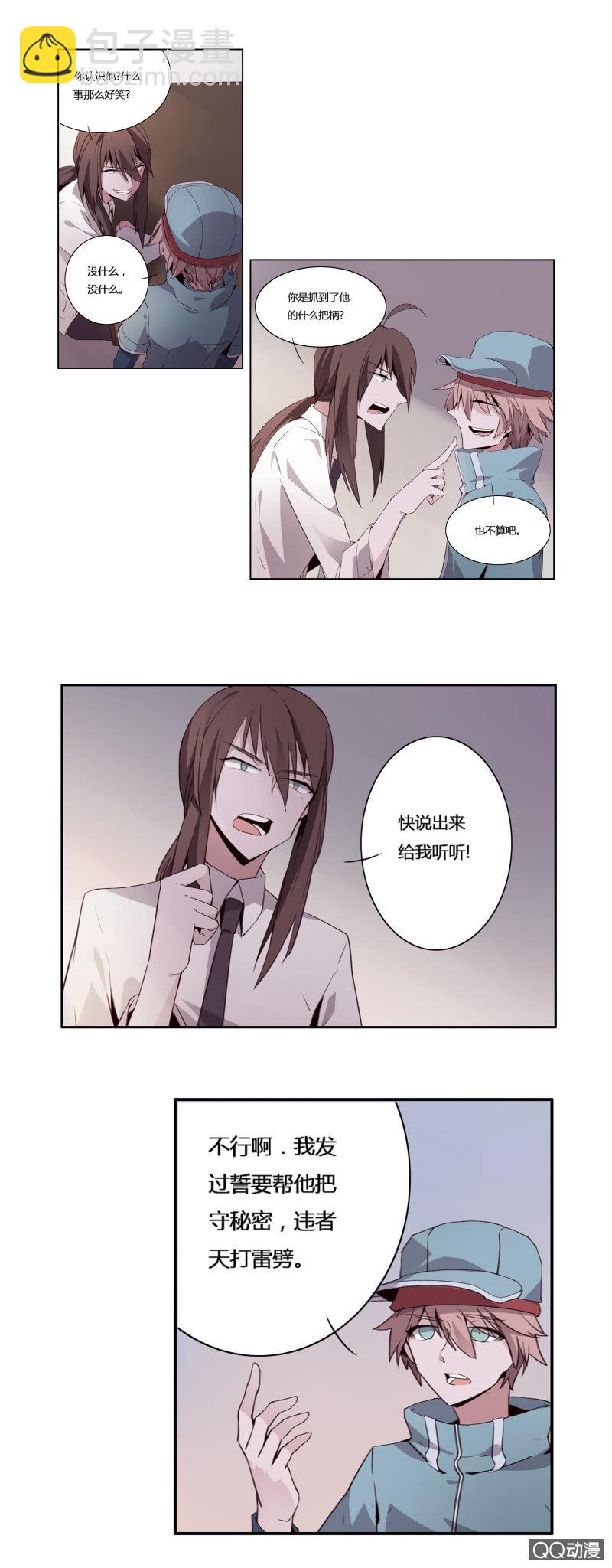 阎君与快递员(1/2)-第44话