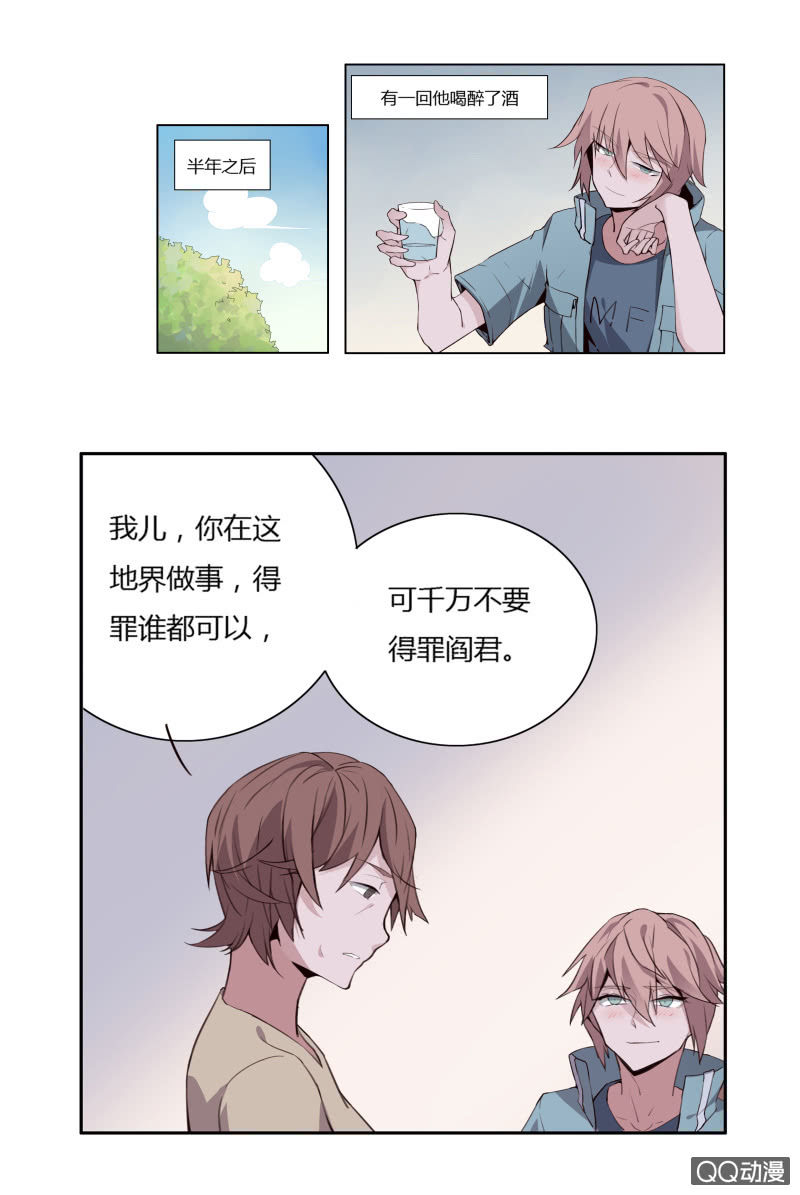 阎君与快递员(1/2)-第44话