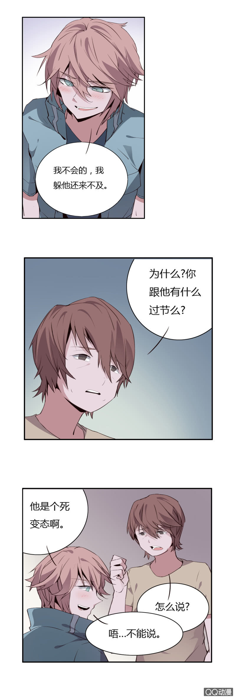 阎君与快递员(1/2)-第44话