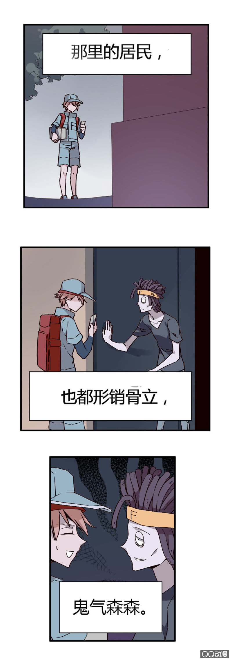 阎君与快递员(1/2)-第44话