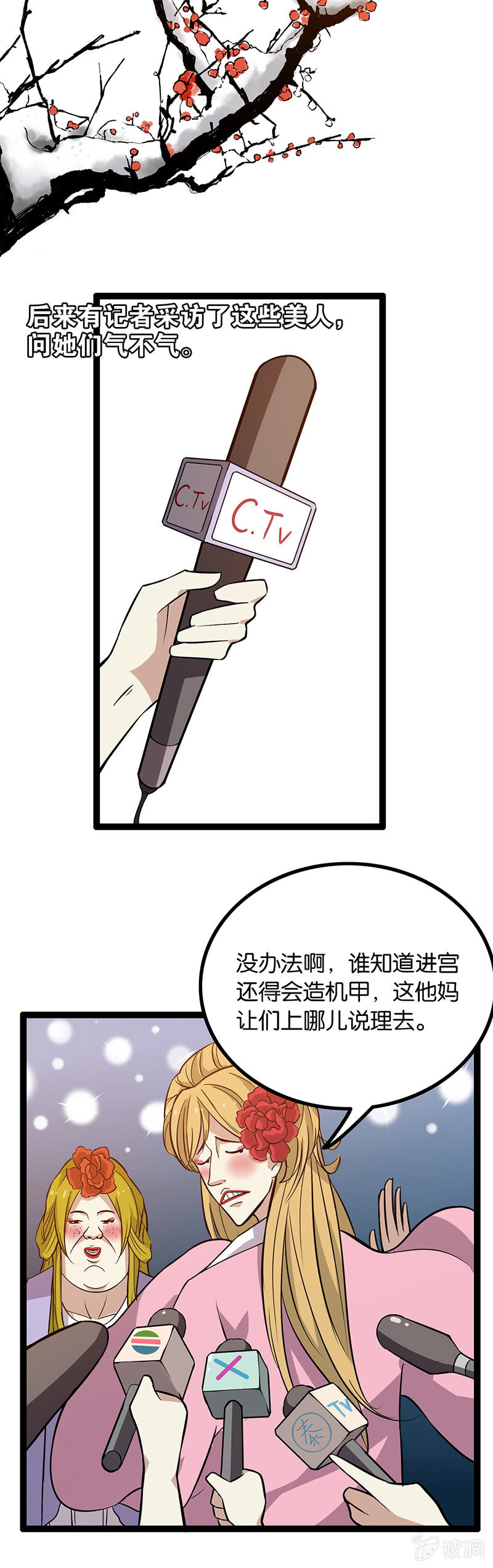 秦始皇与徐福-第8话