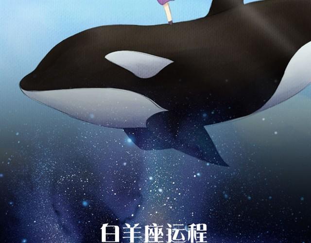 金牛可以尝试表白！-第2话