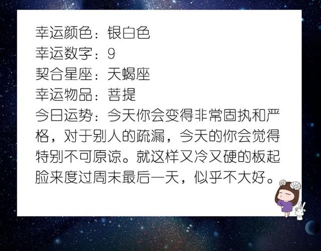 金牛可以尝试表白！-第2话
