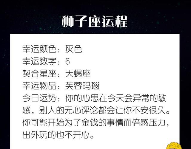 金牛可以尝试表白！-第2话