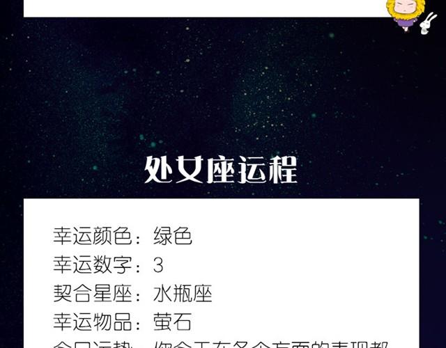 金牛可以尝试表白！-第2话