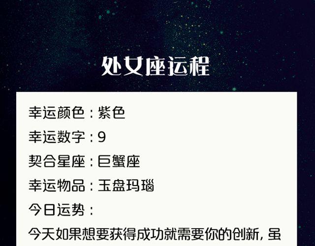 敞开心扉吧！天秤-第102话