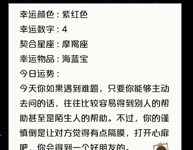 敞开心扉吧！天秤-第102话