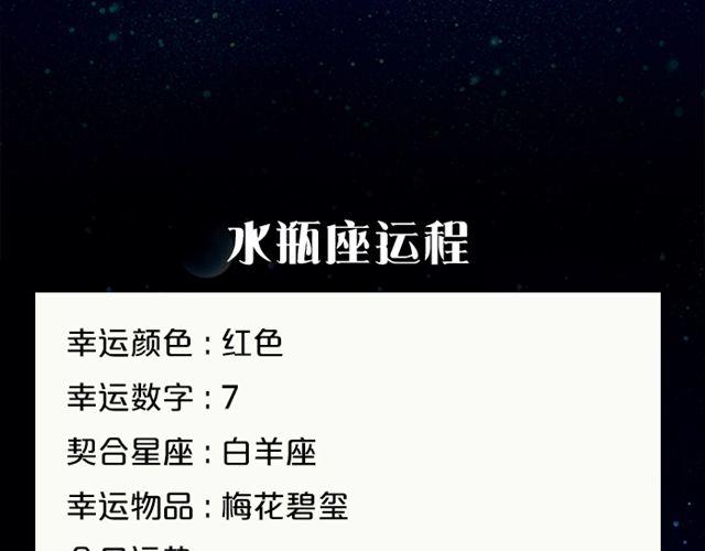 敞开心扉吧！天秤-第102话