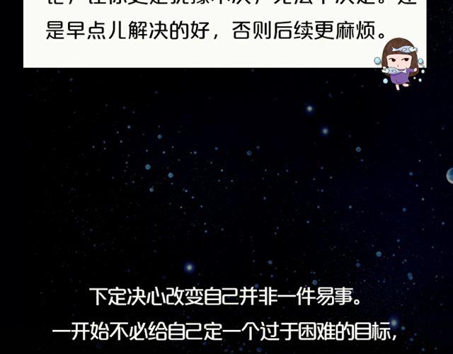 敞开心扉吧！天秤-第102话