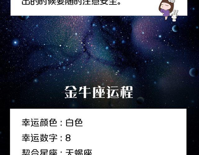 敞开心扉吧！天秤-第102话
