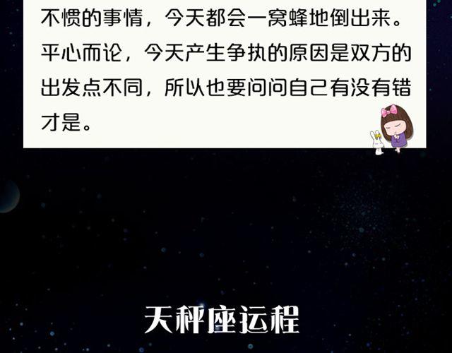 白羊小心别人非议！-第104话