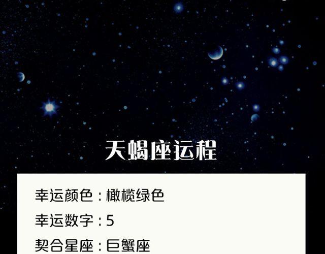 白羊小心别人非议！-第104话