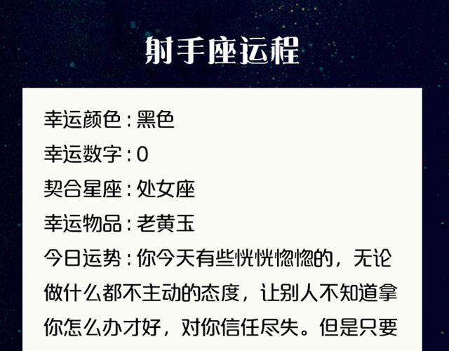 白羊小心别人非议！-第104话