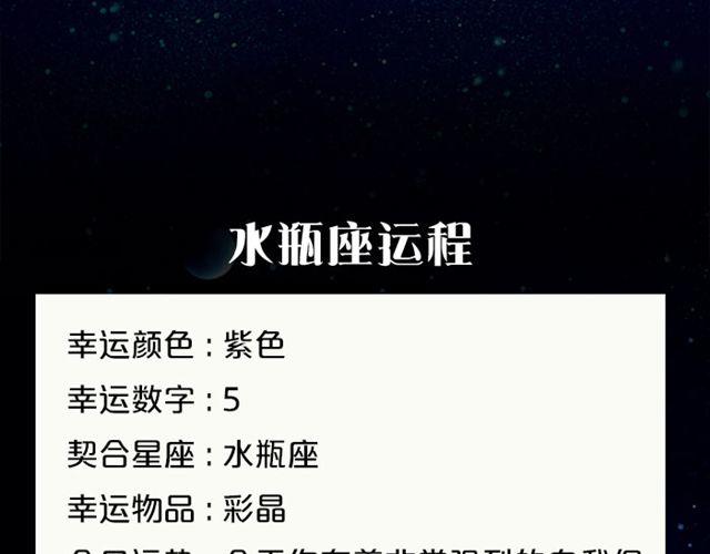 白羊小心别人非议！-第104话