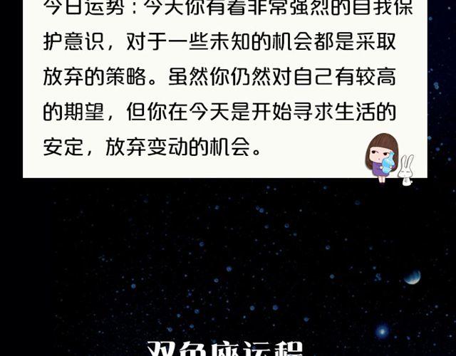 白羊小心别人非议！-第104话