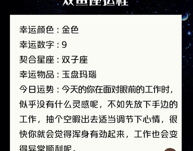 白羊小心别人非议！-第104话