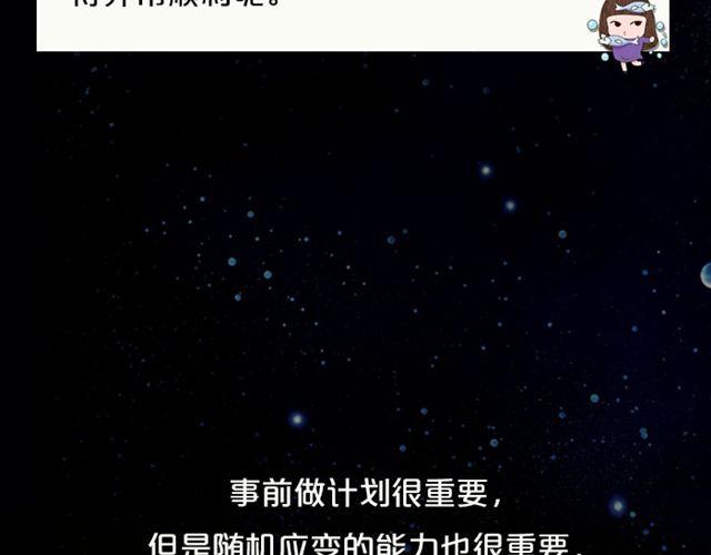 白羊小心别人非议！-第104话