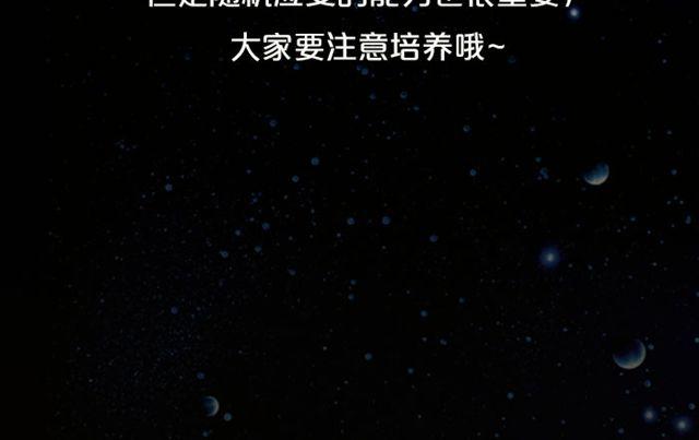 白羊小心别人非议！-第104话