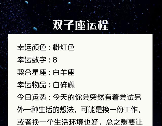 白羊小心别人非议！-第104话