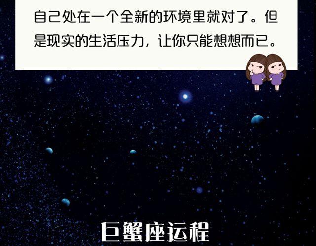 白羊小心别人非议！-第104话