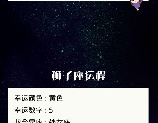 白羊小心别人非议！-第104话