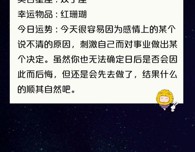 水瓶需要多加小心-第106话