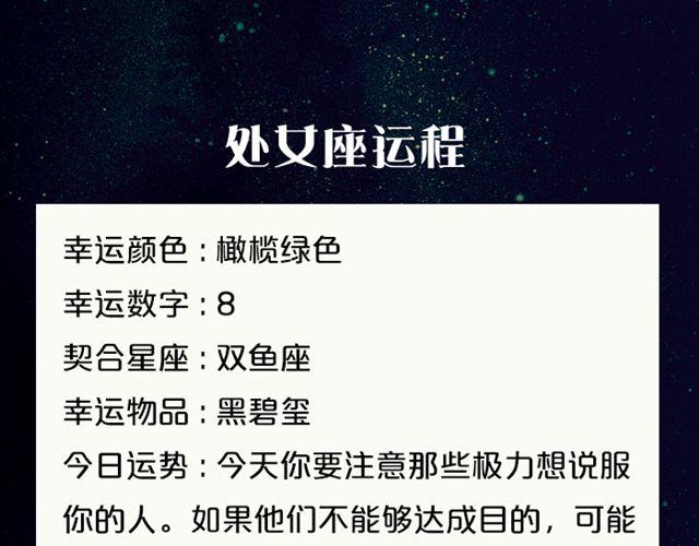 水瓶需要多加小心-第106话