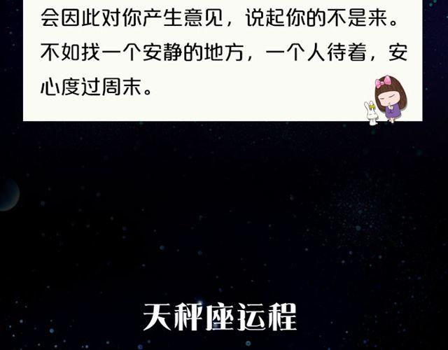 水瓶需要多加小心-第106话