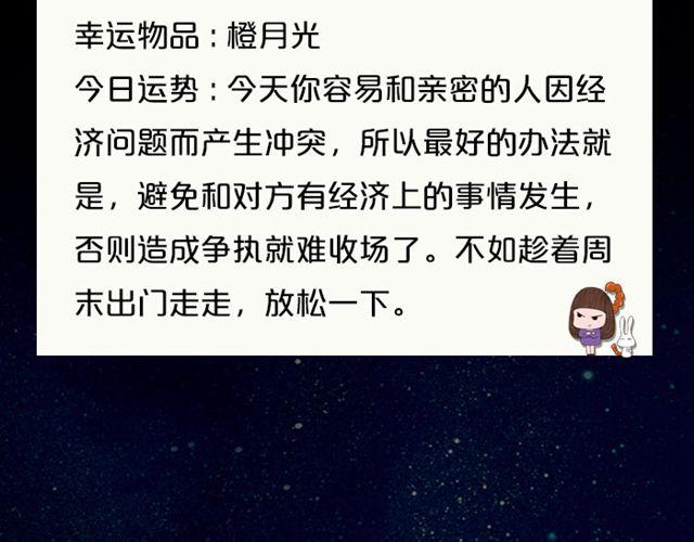 水瓶需要多加小心-第106话