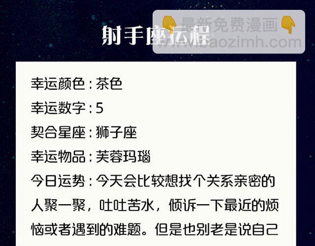 水瓶需要多加小心-第106话