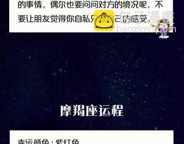 水瓶需要多加小心-第106话
