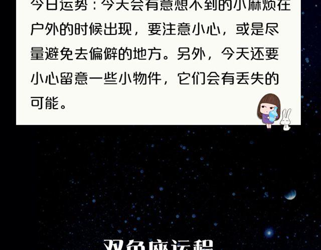 水瓶需要多加小心-第106话