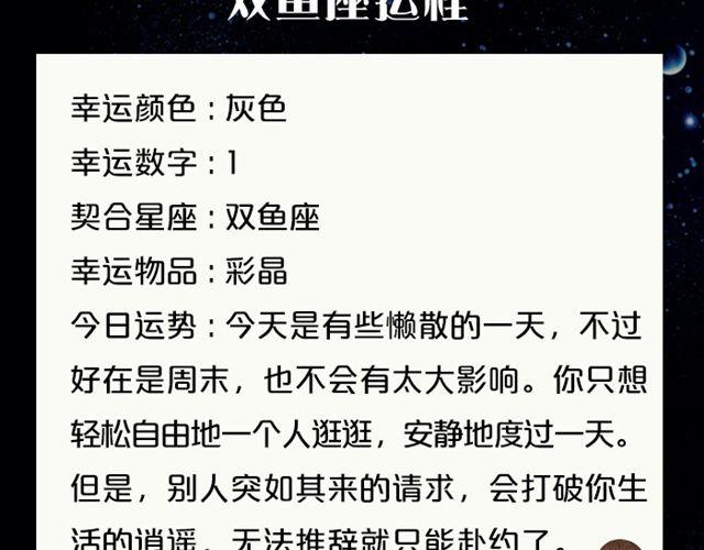 水瓶需要多加小心-第106话