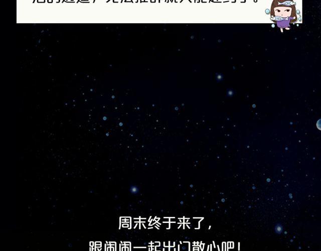 水瓶需要多加小心-第106话