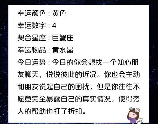 水瓶需要多加小心-第106话