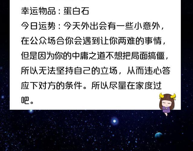 水瓶需要多加小心-第106话