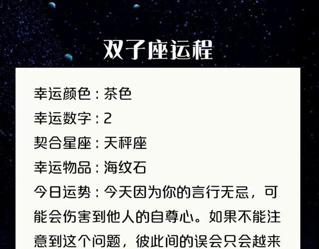 水瓶需要多加小心-第106话