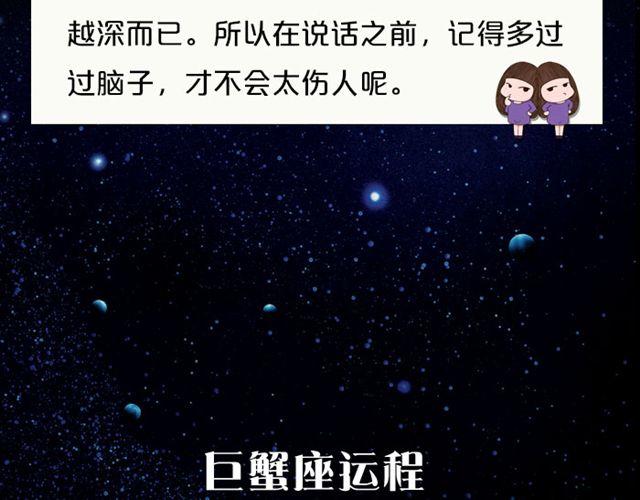 水瓶需要多加小心-第106话
