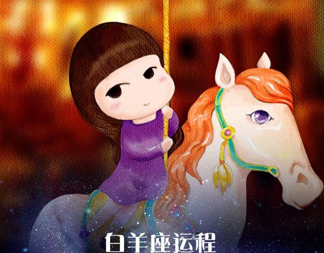 处女座今日需低调-第108话
