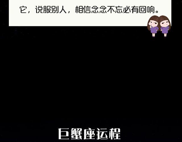 处女座今日需低调-第108话