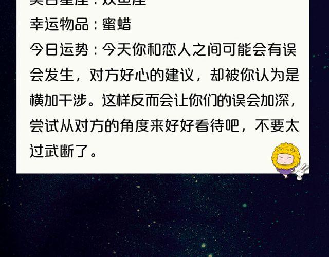 双鱼要有充分的休息-第110话